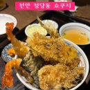 11500-7-70-102 | 천안 청당동맛집 쇼쿠지 텐동 명란우삼겹 김치가츠동 후기