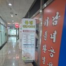 정통마사지 | 부평 커플 마사지 가능한 북경중국정통마사지 후기