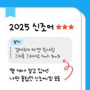2025 MZ세대 신조어 모음 : 그러를 그러세요 퀸내림 테겐 에토 hmh gmg