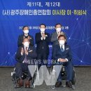 광주장애인총연합회 이미지