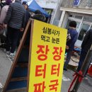 장터짜장 이미지