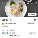 숙이네수산 이미지