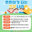 건강나라 수원화성신문