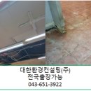 (주)증평환경 이미지