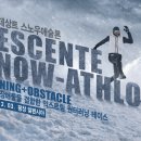 스노우브릿지