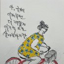 명랑자전거 이미지