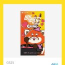 난 크런키 이미지