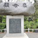 고모령