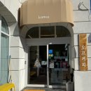 연산(릴)-12 | 목포 애견동반 신상카페 연산동 카페 오프커피/내돈내먹