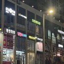 [동탄 영천동] 체형관리 받으러 다온체형교정으로 당장 오세요