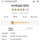 장터옛날통닭2호점