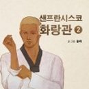 화랑관 이미지