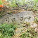 백운동천 이미지