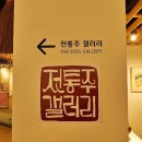 복합한옥공간곳 이미지