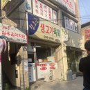 참조은고기 이미지