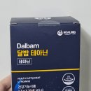 제주 달밤 | [후기] 아임힐링 건강기능식품 달밤 테아닌 마신 후기 (선물하기 좋은 선물세트)