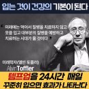 혜당생활과학의료기 | 템프업을 바로 알고써야 기적이 일어납니다. 기적을 본 사람들