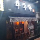 경기도 수원시 권선구 탑동로 11 (탑동) 이미지