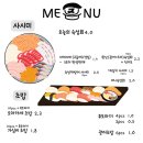 초밥지음