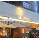 꽃돼지식당 네이버블로그