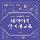 찐교육