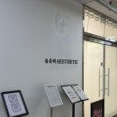 분당-205 | 분당피부관리 서현 에스테틱추천 유온리에스테틱 분당서현점 수분관리 후기