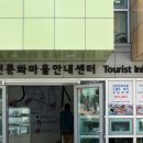 감천문화마을 이미지