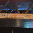 금락2리경로당 이미지