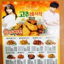 굽네치킨평리 이미지
