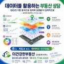 송정베스트부동산공인중개사사무소 | 강릉 부동산 아파트 거래량, 실제로 거래가 늘어난 지역은 어디일까?