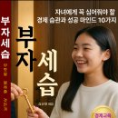 부자네 이미지