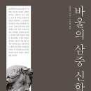성서역사연구출판사