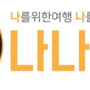 유일투어