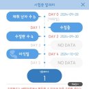 좋은하루1차 | 수지마리아 양광문 원장님 시험관 1차성공 신선이식 후기와 과정