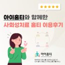 또래와 어울리지 못하는 우리 아이, 사회성이 부족한 건가요? (아이홈티 수업 사례 - 놀이치료 사회성...
