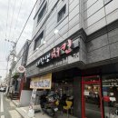 화목기사식당 | 카이스트치킨 [대전 유성] 온 식구가 대만족한 어마어마한 퀄리티! 대학생치킨 본점 생생한 후기