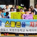 북평초등학교 이미지