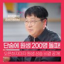 [사용후기] 70명 다 퇴원시키고 다시 200명!? 제이탑학원 성장 원동력은 메타수학!