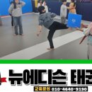 한국중흥태권도 이미지