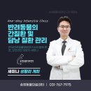 한국반려동물영양연구소 | 경기도광주동물병원 한국반려동물영양연구소 보호자 세미나 내과전문 고진원장님 반려동물의 간질환 및...