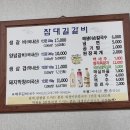 참대길갈비 이미지