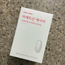 임산부 애사비 추천! 톡투허 아세트산 애사비 후기