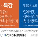 풍수명사 이미지