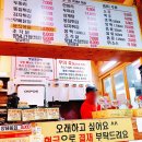 가마치통닭화명롯데점 이미지