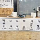 튀김에 전하다