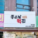 GS25 동두천점 네이버블로그