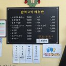 밥먹고가 이미지