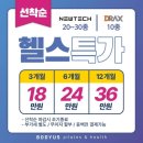 바디어스 필라테스 앤 헬스 센텀 2호점 이미지