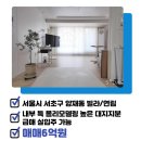 양재동좋은공인중개사사무소 이미지