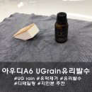 부흥세차장 | 아우디 A6 유막 제거, 유리발수코팅, 디테일링 :: 천안 유리발수 잘하는 디코(feat. UG rain)